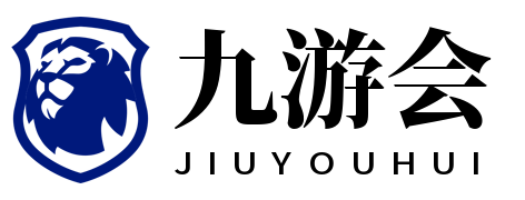 九游体育赛事新闻｜全球热门资讯即时掌握